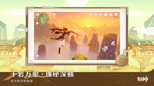 原神b服