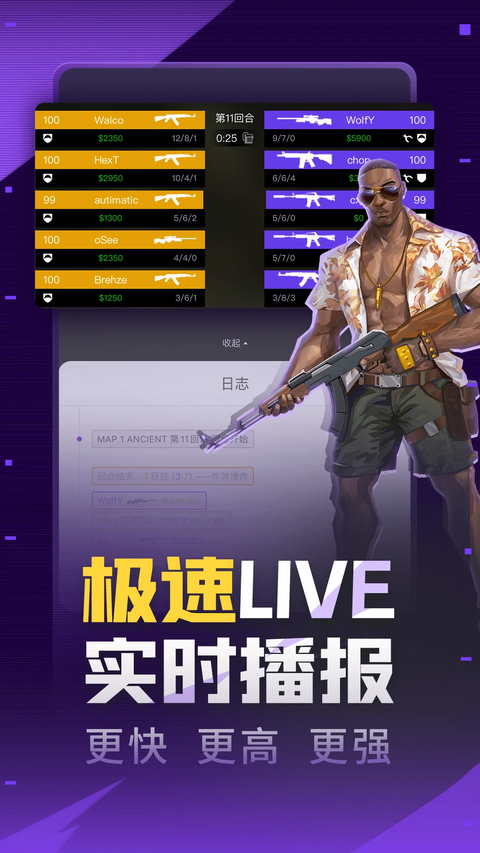 5e对战平台官方版