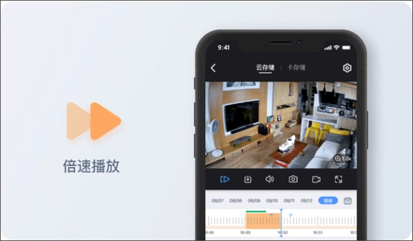 镭威视云监app