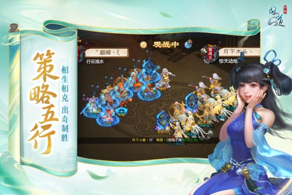 问道手游官服
