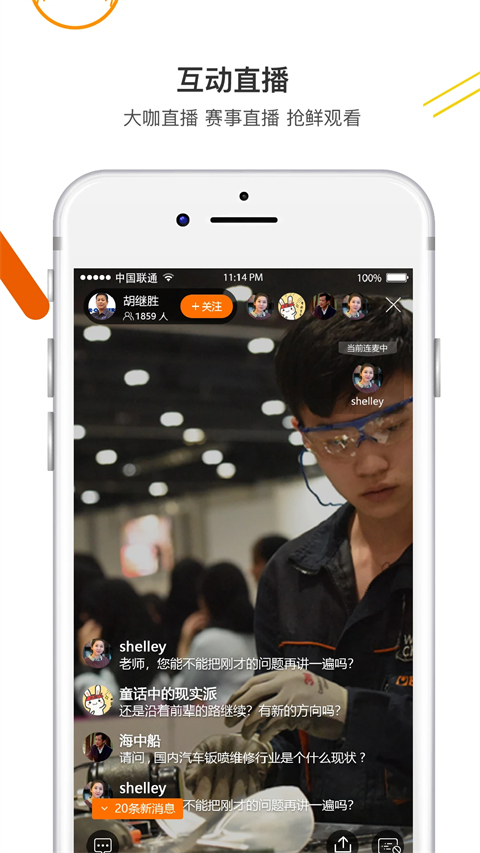 技得app官方正版