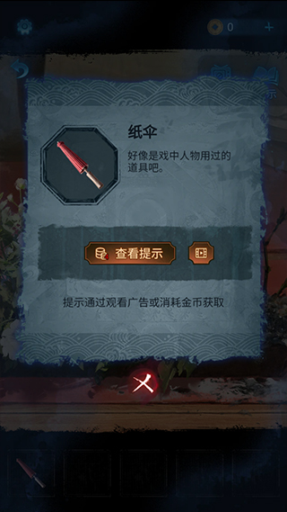 无间梦境官方正版