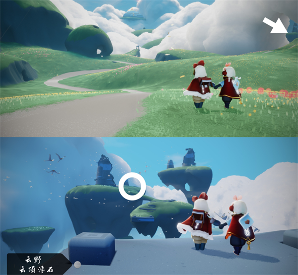 光遇网易版