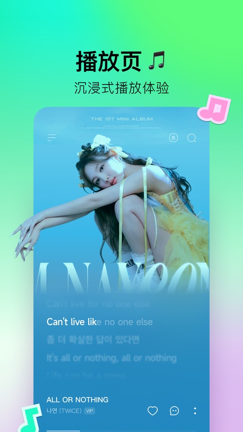 QQ音乐简洁版app
