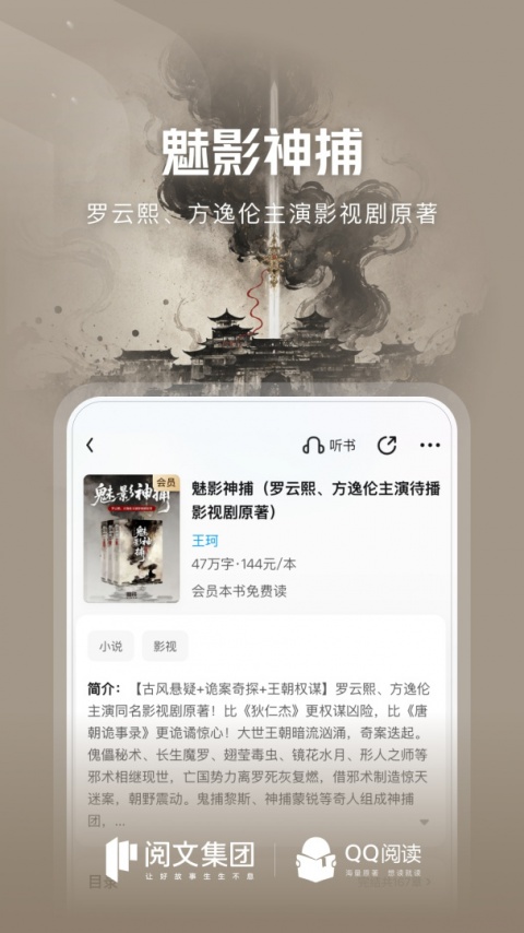 QQ阅读app