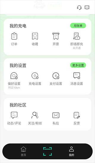 合肥充电app官方版