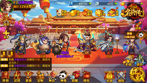 三国杀名将传国际服