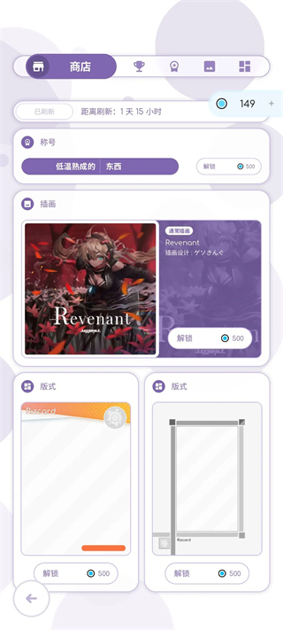 律动轨迹官方正版