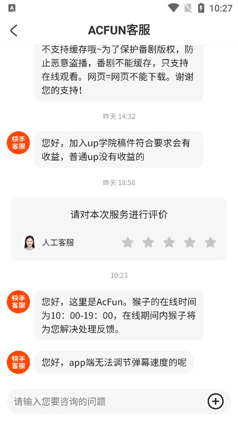 acfun最新版app