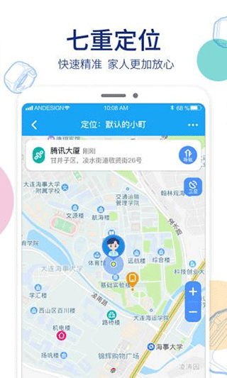 阿巴町手表官方版