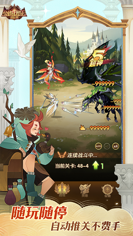 剑与远征官方版