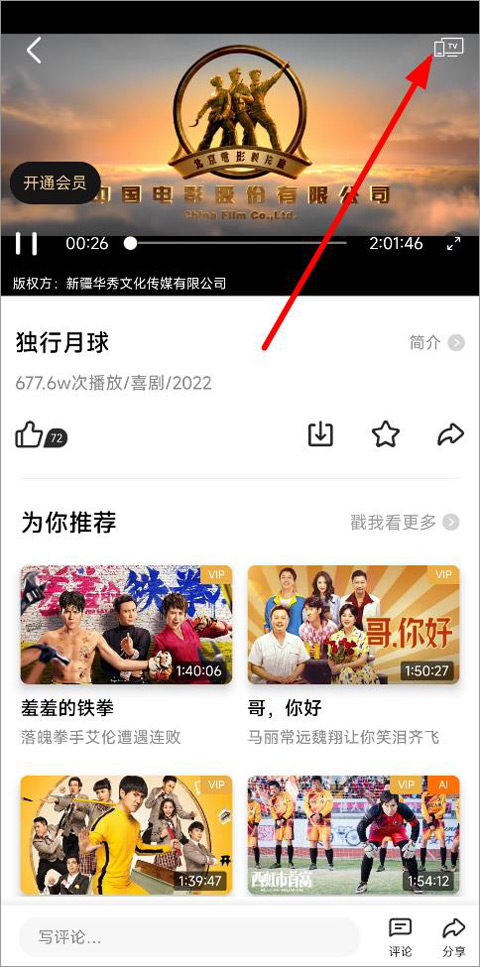 沃视频app手机客户端