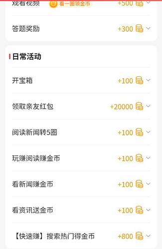 东方头条app官方版