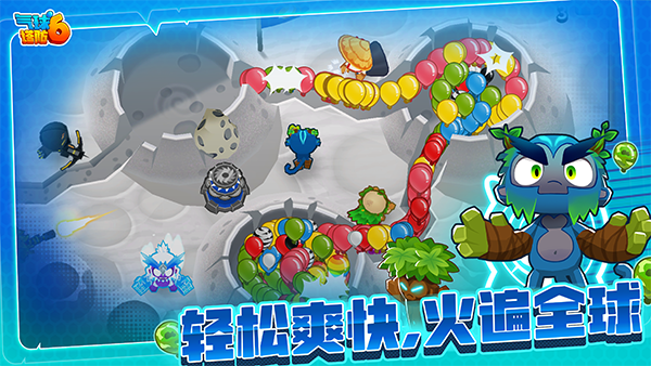 气球塔防6免费完整版