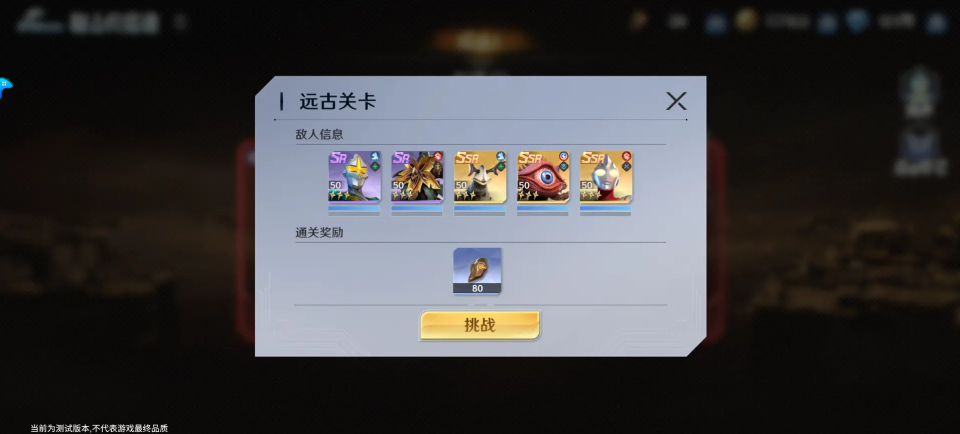 奥特曼光之战士官方正版