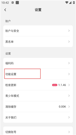 抖蓝直播app官方版