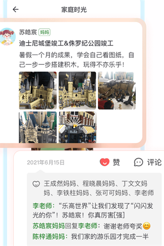 一起长大app官方版