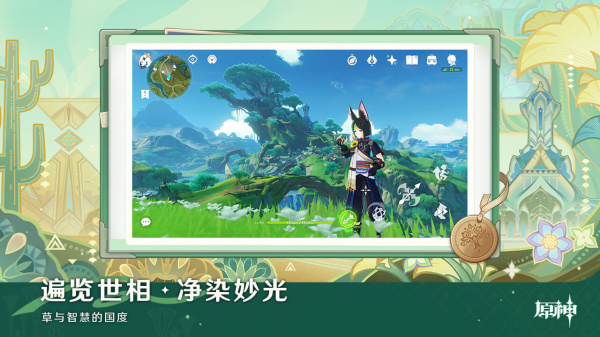 原神b服