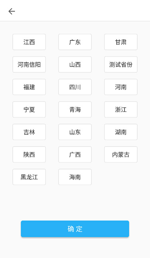 医教管理app官方版