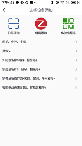 安心加lite