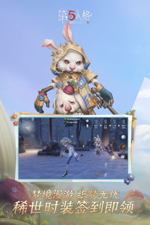 第五人格2026最新版
