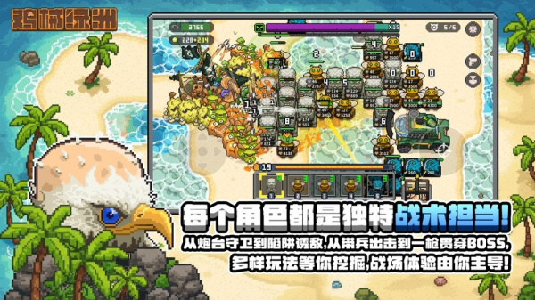 鸡械绿洲手机版