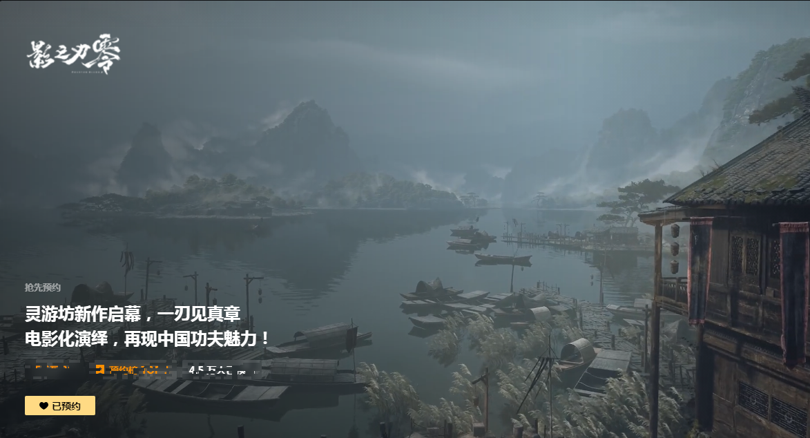 影之刃零会在wegame上销售吗？