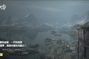 影之刃零会在wegame上销售吗？