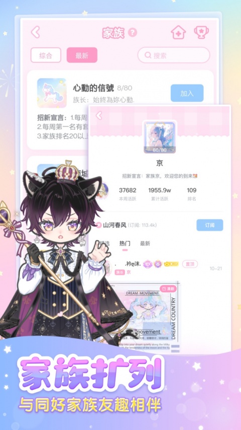 装扮少女官方正版