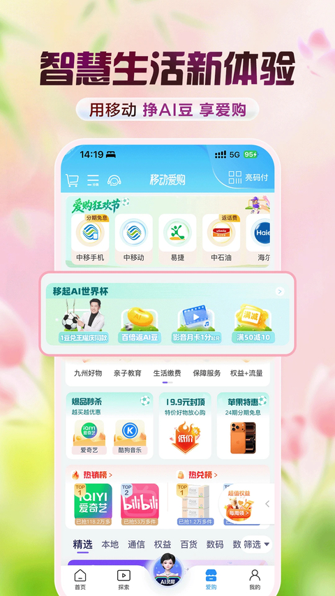和我信app