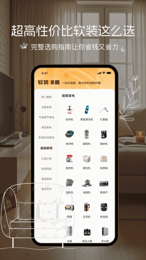 悦享app