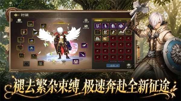 龙之谷启程手游