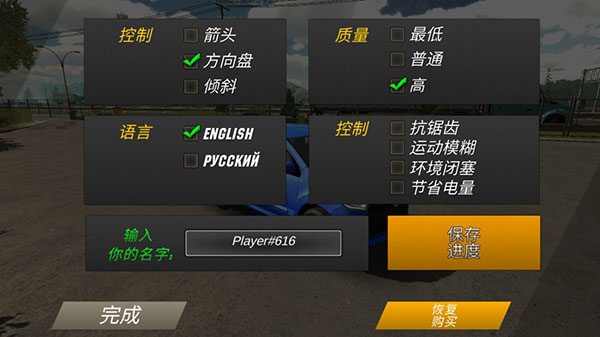 手动挡停车场2内置菜单版破解版