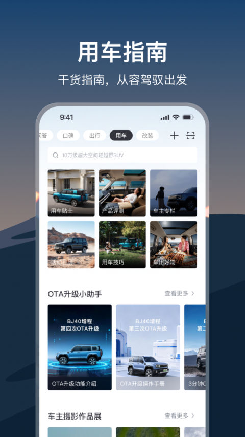 悦野圈app官方版