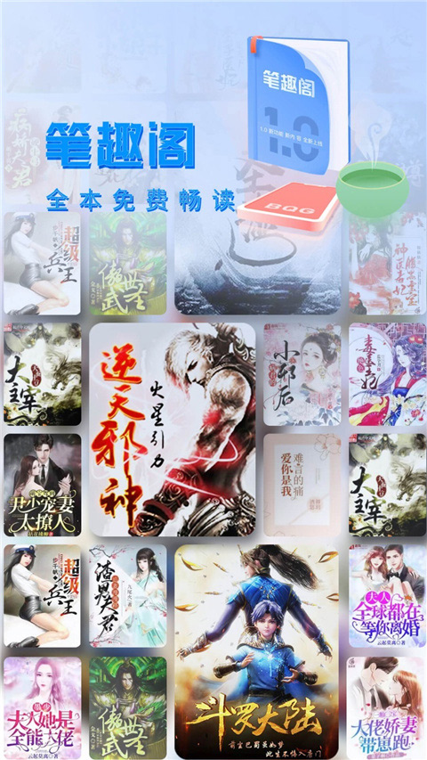 笔趣阁完美版官方版