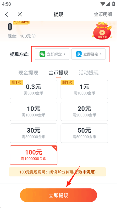 米读极速版