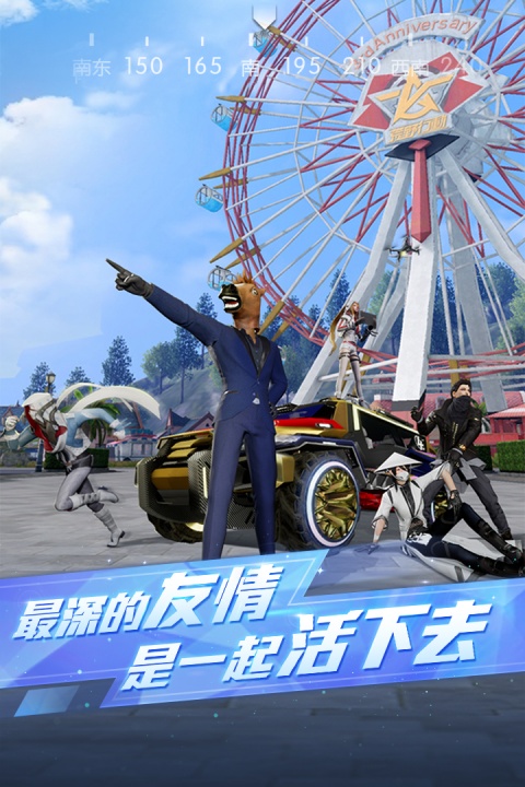网易荒野行动官方正版