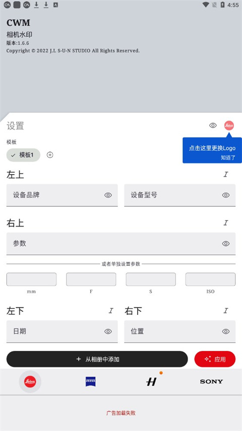 cwm相机水印手机版