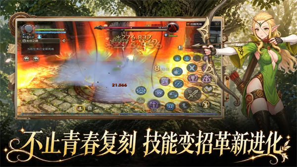 龙之谷启程手游