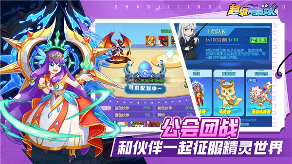 超级精灵球官方正版