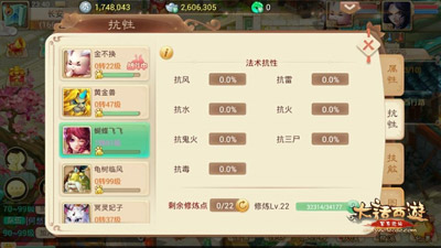 大话西游vivo渠道服