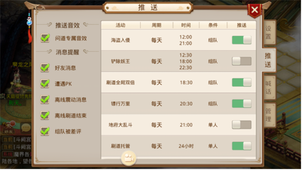问道手游官方正版