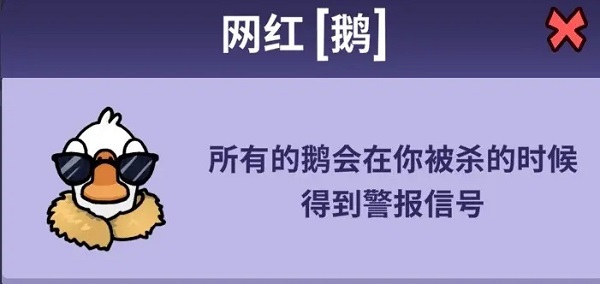 鹅鸭杀手游官方版