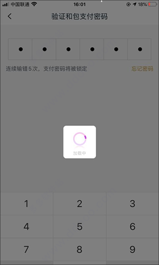 中国移动和包app