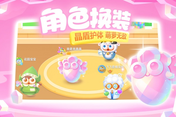 保卫萝卜3内购破解版