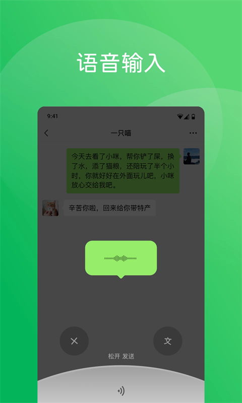 微信HD版