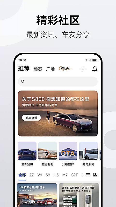 鸿蒙智行app官方版