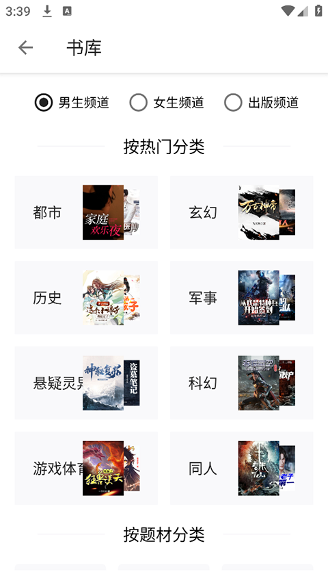 轻阅小说app官方正版