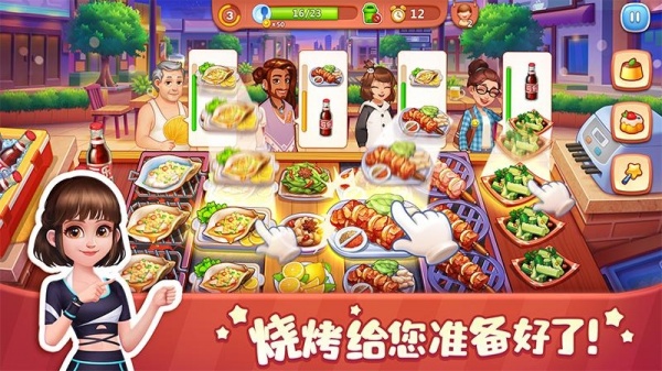 美食小当家官方正版