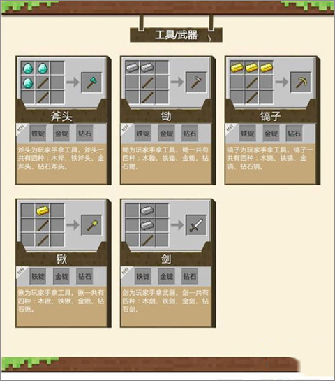 我的世界PE版